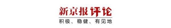 纪源优配 网店卖“婴儿高跟鞋”，不能让畸形审美大行其道 | 新京报快评
