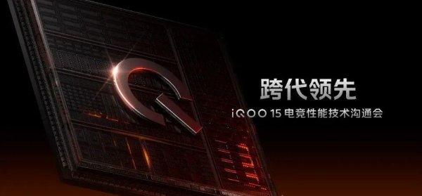 科元网  iQOO 15搭载2K三星珠峰屏，电竞性能新提升